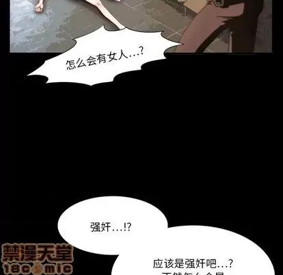 来自外星的公主 来自外星的公主 | 第2章 第55页