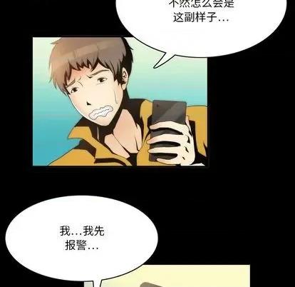 来自外星的公主 来自外星的公主 | 第2章 第56页