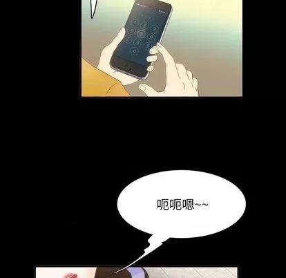 来自外星的公主 来自外星的公主 | 第2章 第57页