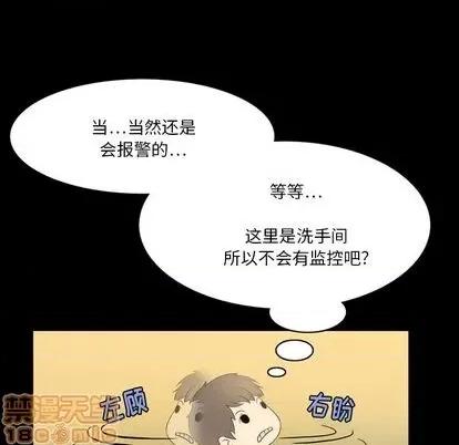 来自外星的公主 来自外星的公主 | 第2章 第60页