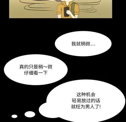 来自外星的公主 来自外星的公主 | 第2章 第61页