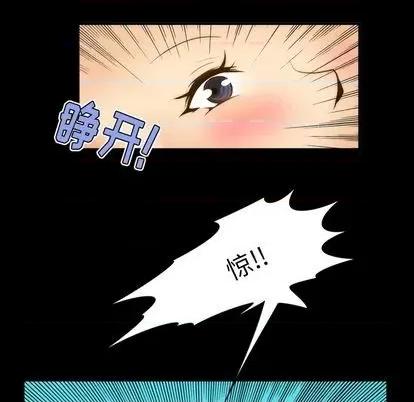 来自外星的公主 来自外星的公主 | 第2章 第64页