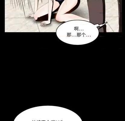 来自外星的公主 来自外星的公主 | 第2章 第67页