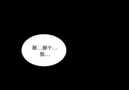 来自外星的公主 来自外星的公主 | 第3章 第1页