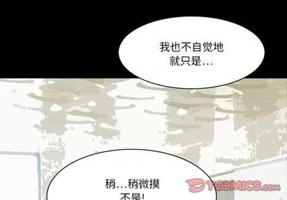 来自外星的公主 来自外星的公主 | 第3章 第2页