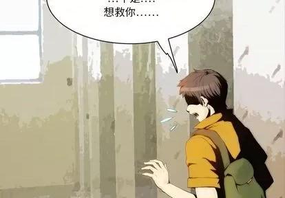来自外星的公主 来自外星的公主 | 第3章 第3页