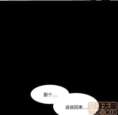 来自外星的公主 来自外星的公主 | 第3章 第5页