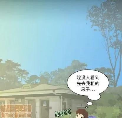 来自外星的公主 来自外星的公主 | 第3章 第10页