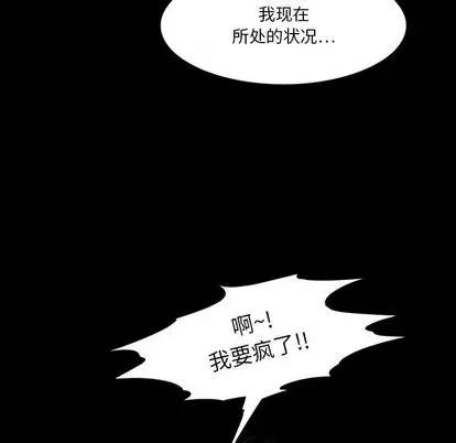 来自外星的公主 来自外星的公主 | 第3章 第13页