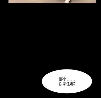 来自外星的公主 来自外星的公主 | 第3章 第16页