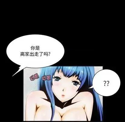 来自外星的公主 来自外星的公主 | 第3章 第17页