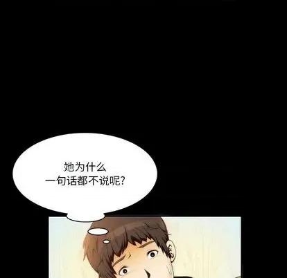 来自外星的公主 来自外星的公主 | 第3章 第18页
