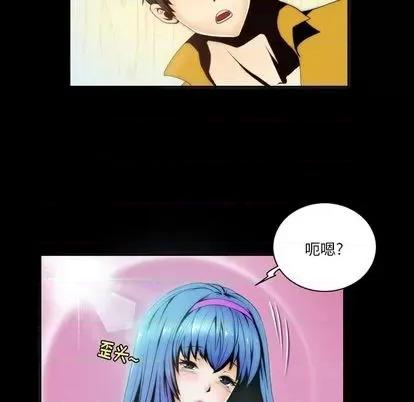 来自外星的公主 来自外星的公主 | 第3章 第19页