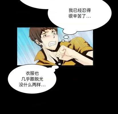 来自外星的公主 来自外星的公主 | 第3章 第21页