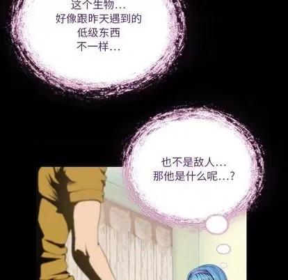 来自外星的公主 来自外星的公主 | 第3章 第23页