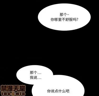 来自外星的公主 来自外星的公主 | 第3章 第25页