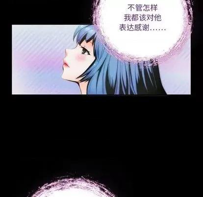 来自外星的公主 来自外星的公主 | 第3章 第28页