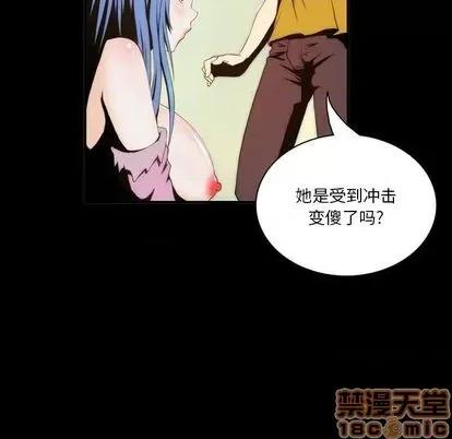 来自外星的公主 来自外星的公主 | 第3章 第30页