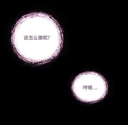 来自外星的公主 来自外星的公主 | 第3章 第31页