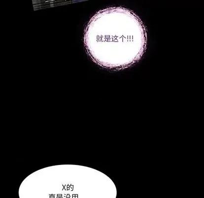 来自外星的公主 来自外星的公主 | 第3章 第33页