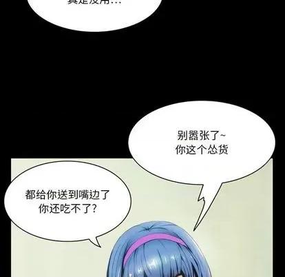 来自外星的公主 来自外星的公主 | 第3章 第34页