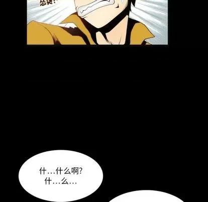 来自外星的公主 来自外星的公主 | 第3章 第37页