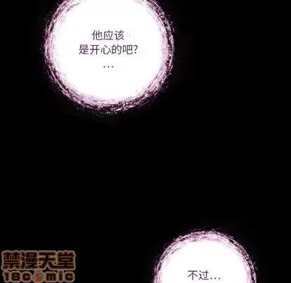 来自外星的公主 来自外星的公主 | 第3章 第40页