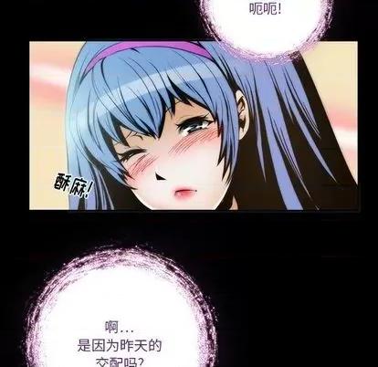 来自外星的公主 来自外星的公主 | 第3章 第41页
