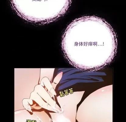 来自外星的公主 来自外星的公主 | 第3章 第42页
