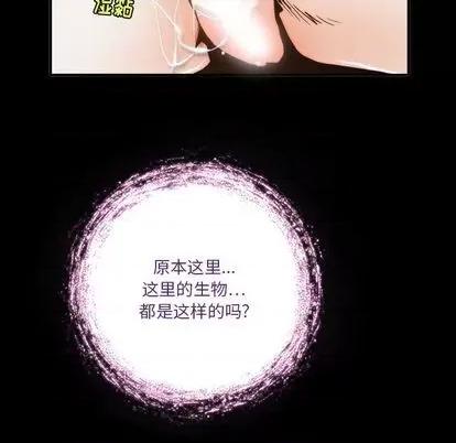 来自外星的公主 来自外星的公主 | 第3章 第43页