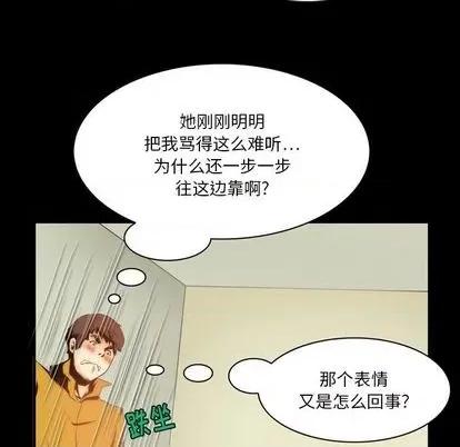 来自外星的公主 来自外星的公主 | 第3章 第46页