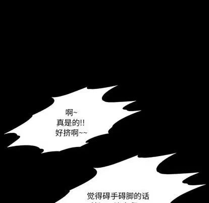 来自外星的公主 来自外星的公主 | 第3章 第48页