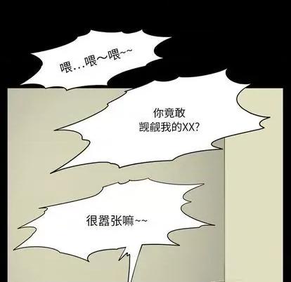 来自外星的公主 来自外星的公主 | 第3章 第53页