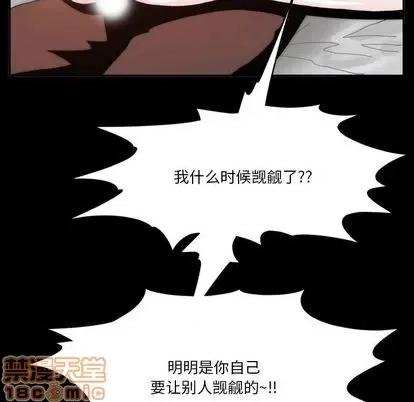 来自外星的公主 来自外星的公主 | 第3章 第55页
