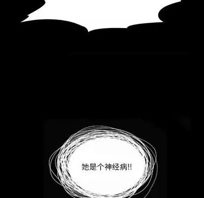 来自外星的公主 来自外星的公主 | 第3章 第56页
