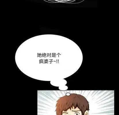 来自外星的公主 来自外星的公主 | 第3章 第57页