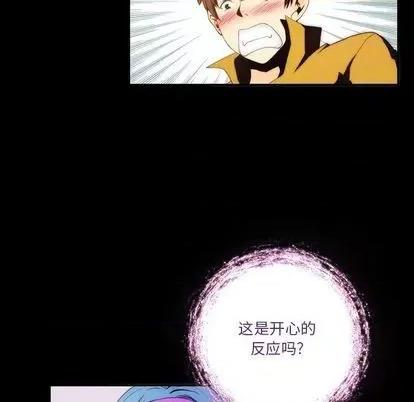 来自外星的公主 来自外星的公主 | 第3章 第58页