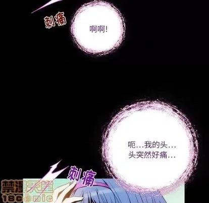 来自外星的公主 来自外星的公主 | 第3章 第60页