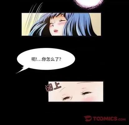 来自外星的公主 来自外星的公主 | 第3章 第62页