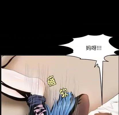 来自外星的公主 来自外星的公主 | 第3章 第63页