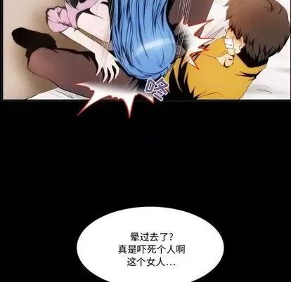来自外星的公主 来自外星的公主 | 第3章 第64页