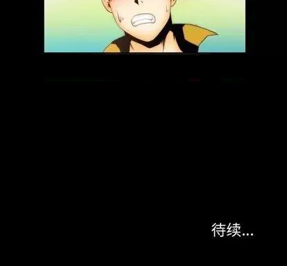 来自外星的公主 来自外星的公主 | 第3章 第69页
