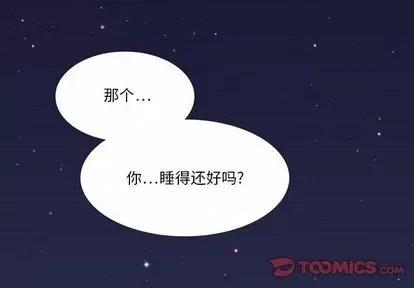 来自外星的公主 来自外星的公主 | 第4章 第2页