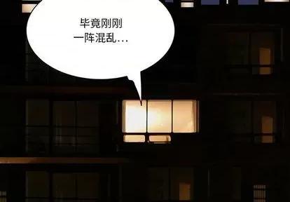 来自外星的公主 来自外星的公主 | 第4章 第4页