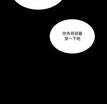 来自外星的公主 来自外星的公主 | 第4章 第6页