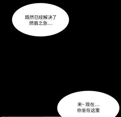 来自外星的公主 来自外星的公主 | 第4章 第14页