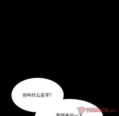 来自外星的公主 来自外星的公主 | 第4章 第16页