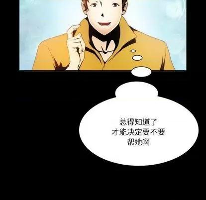 来自外星的公主 来自外星的公主 | 第4章 第18页