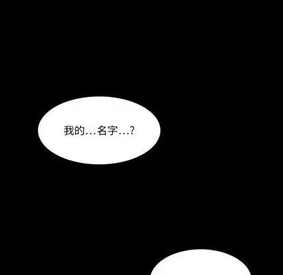 来自外星的公主 来自外星的公主 | 第4章 第19页