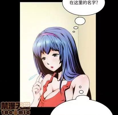 来自外星的公主 来自外星的公主 | 第4章 第20页